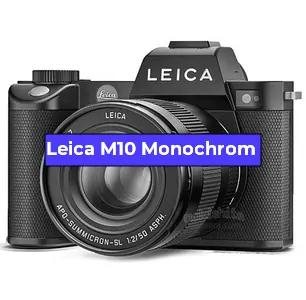 Ремонт фотоаппарата Leica M10 Monochrom в Новосибирске
